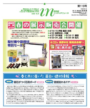 no118おもて