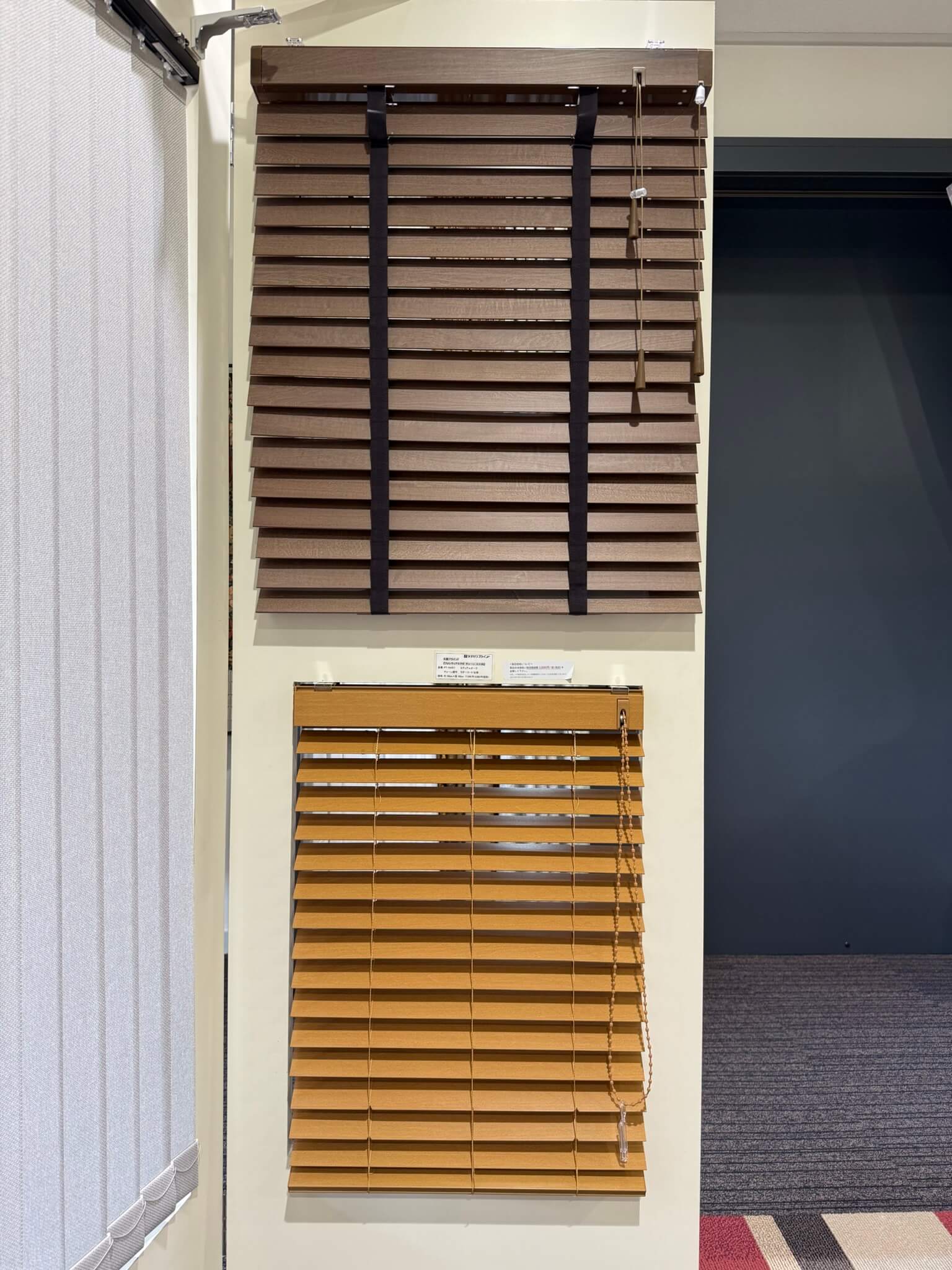 木製ブラインド