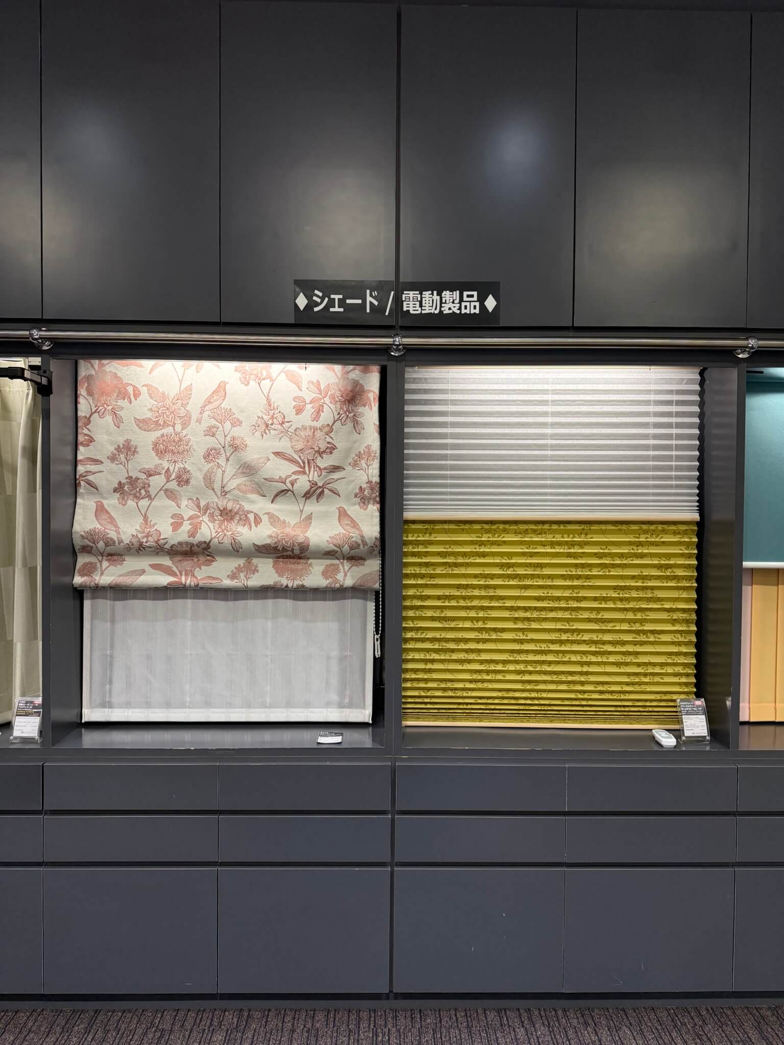 シェード／電動製品