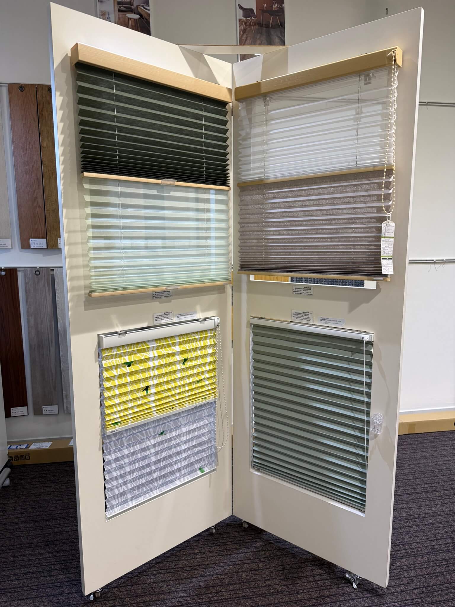 プリーツスクリーン