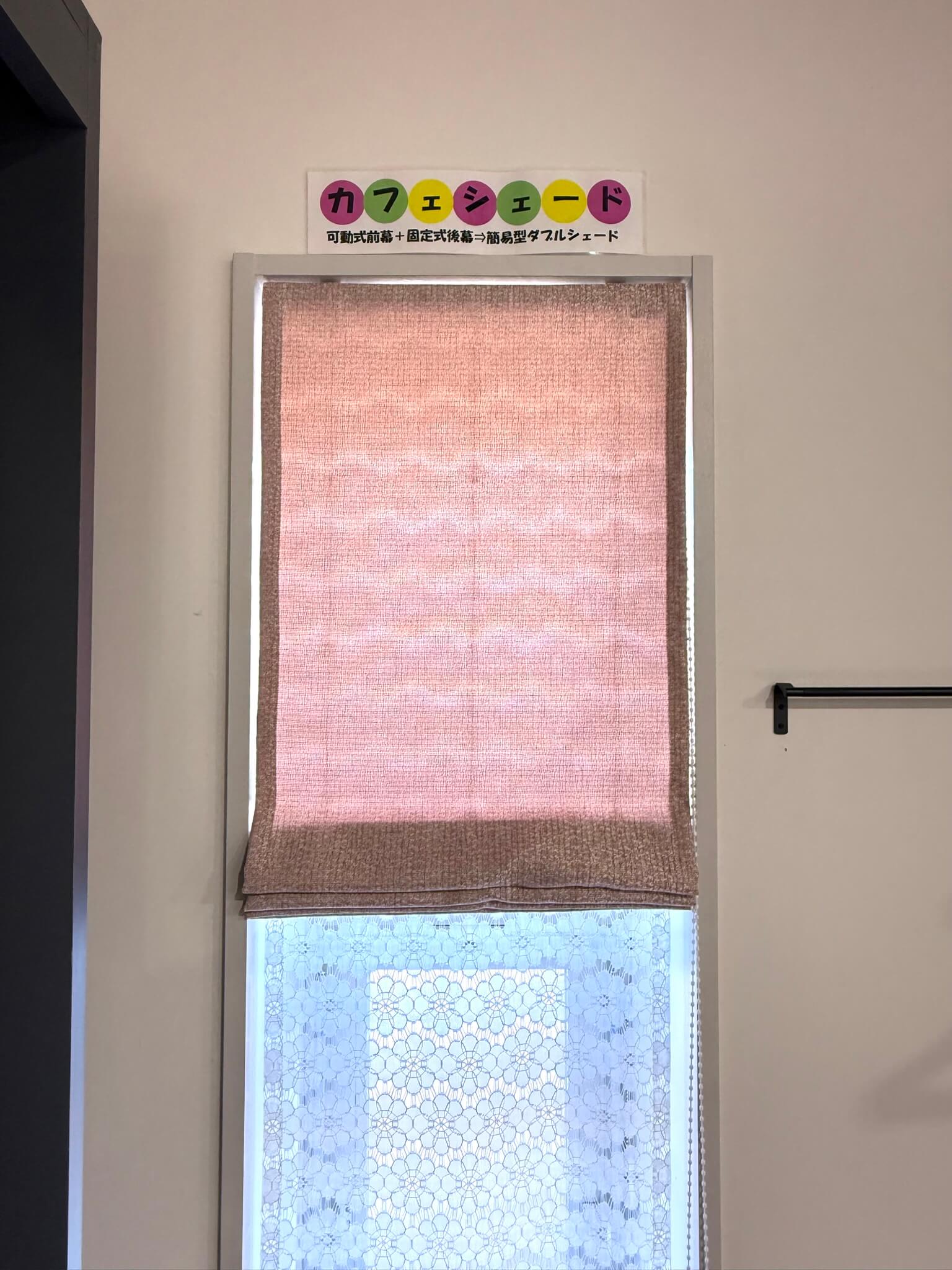 カフェシェード